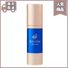 ️愛用者オススメ️ リジェナ　エッセンス　セラム　美容液　保湿　　日本製 ❤️愛用者オススメ❤️ リジェナ エッセンス セラム 美容液 日本製