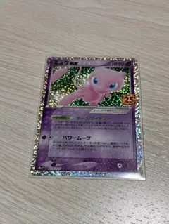 ミュウツーEX プロモカードパック 25th ANNIVERSARY edit… - メルカリ