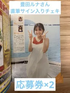 2025年最新】サイン るなの人気アイテム - メルカリ