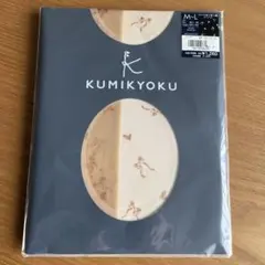 未使用 KUMIKYOKU ハート＆リボン柄 ストッキング M～L