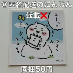 ちいかわ　シールのサムネイル