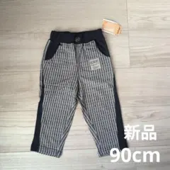 Birthday　綿100％裏起毛 ストライプ柄 長丈パンツ ネイビー　90cm