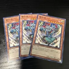 遊戯王　雷仙神　ノーマルレア　クシャトリラのサムネイル