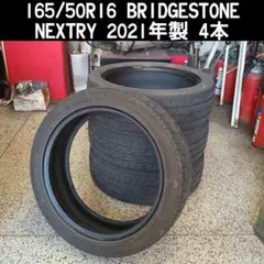 T-880【新品・未使用品】ブリヂストンNEXTRY！205/65R15【2本】 - メルカリ