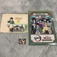 鬼滅の刃×明治村 コラボセット