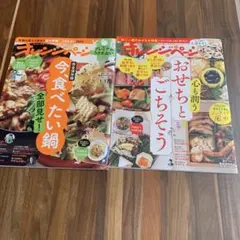 オレンジページ 雑誌
