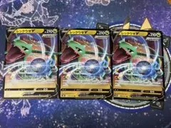 レックウザV 3枚のサムネイル