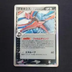 2026年最新】ポケモンカード デオキシス デルタの人気アイテム - メルカリ