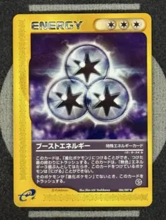 2026年最新】eカード エネルギーの人気アイテム - メルカリ