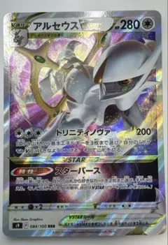 アルセウス 構築スタンダードデッキ アルセウスLV.X 雷&超 Pt 011