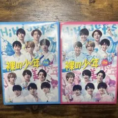 裸の少年 A盤B盤