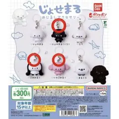 じょせまる めじるしアクセサリー 3個セット