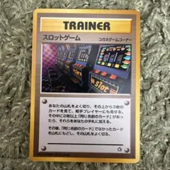 ポケモンカード 旧裏 海外規制 スロットゲーム コガネゲームコーナー
