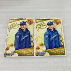 中日ドラゴンズ 髙橋宏斗 カードマスター 竜ブロマイド Birthday セット