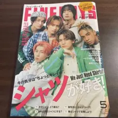 FINEBOYS 2023年5月号