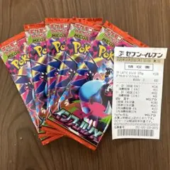 早い者勝ち 【未開封】ポケモンカードゲーム インフェルノX 5パック