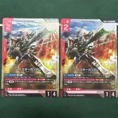 ガンダムカードゲーム バスターガンダムLR 2枚セット