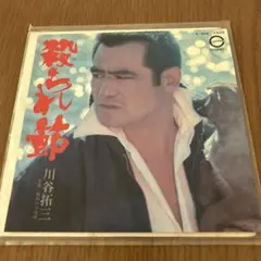 川谷拓三 アナログレコード LPフルコンプ 川谷拓三 アナログレコード LPフルコンプ - メルカリ