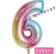 くすみバルーン　ナンバーバルーン 風船 誕生日 レインボー　白　数字6のサムネイル