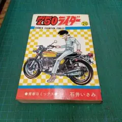 2026年最新】ナナハンライダーの人気アイテム - メルカリ