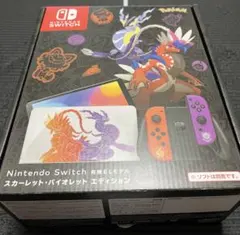 Nintendo Switch 有機EL スカーレット・バイオレット