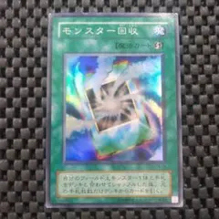 遊戯王 モンスター回収 TB-16 スーパー - メルカリ