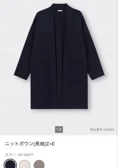 新品　GUニットロングガウン長袖　Ｓサイズ　ネイビー