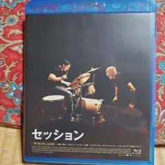 セッション('14米)