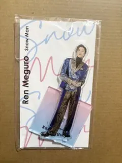 SnowMan 目黒蓮 アクスタfest アクリルスタンド