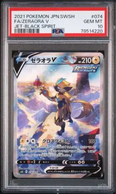 2025年最新】ゼラオラv sa psa10の人気アイテム - メルカリ