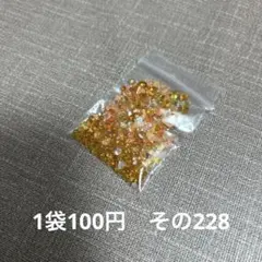 封入パーツ　ミックス　9／5　その228