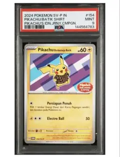 バティックピカチュウ psa6 ネイティオ柄 - メルカリ