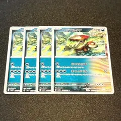 アラブルタケ どくをとばす 4枚