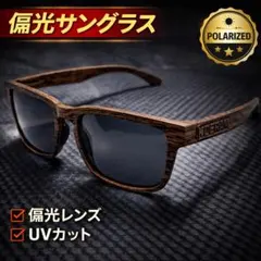 サングラス 偏光 ウッド調フレーム ブラックレンズ KDEAM UV400