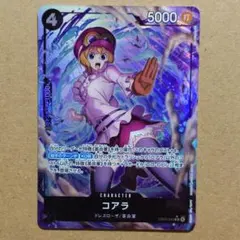 ワンピースカード　Heroines Edition　SR　パラレル　コアラ