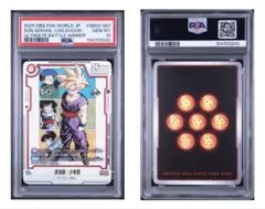 【PSA10】孫悟飯:少年期 アルティメットバトル　優勝プロモ　SB02-007 PSA10】孫悟飯:少年期 アルティメットバトル 優勝プロモ SB02-007