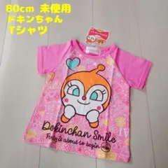 80㎝ 未使用 ドキンちゃん Tシャツ アンパンマン ガール