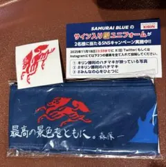 サッカー　日本代表　ボリビア　入場記念品　勝利のハチマキ