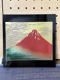真作 陶板額 赤富士 池田満寿夫 伝統工芸 縁起物 富士山 陶板画 ☆443