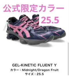 asics GEL-KINETIC FLUENT Y 25.5