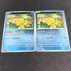 ポケモンカード　コダック　ラブラブボールミラー　2枚セット　032/193