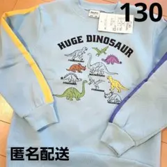 130　恐竜　トレーナー　値下げ↓