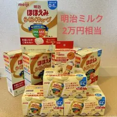 明治ほほえみ　らくらくキューブ、らくらくミルク、アタッチメントII