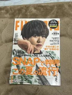ファインボーイズ 雑誌