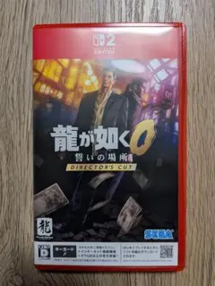 龍が如く0 誓いの場所 DIRECTOR'S CUT