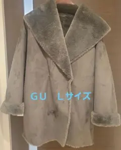 【お値下げ可能】GU フェイクファー コート グレー Lサイズ
