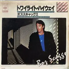 ボズスキャッグス　トワイライトハイウェイ　AOR シングルレコード