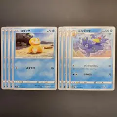 コダック　ゴルダック　各4枚　③