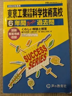 2025年最新】東大過去問の人気アイテム - メルカリ
