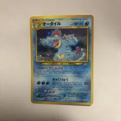 オーダイル δ-デルタ種 ☆ PCG 拡張パック さいはての攻防 キラ 026